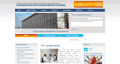 Desktop Screenshot of crbz.ru
